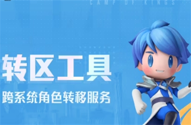 2025新澳内部免费爆料-天天彩澳门天天彩今晚转区教程